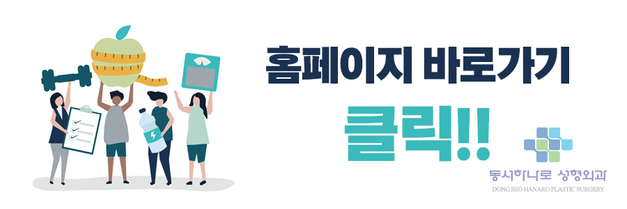 동서하나로의원 이미지