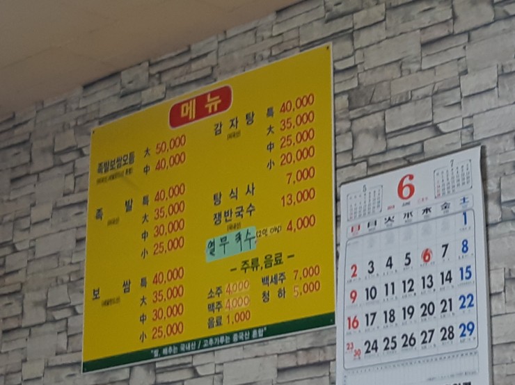 충남왕족발 이미지