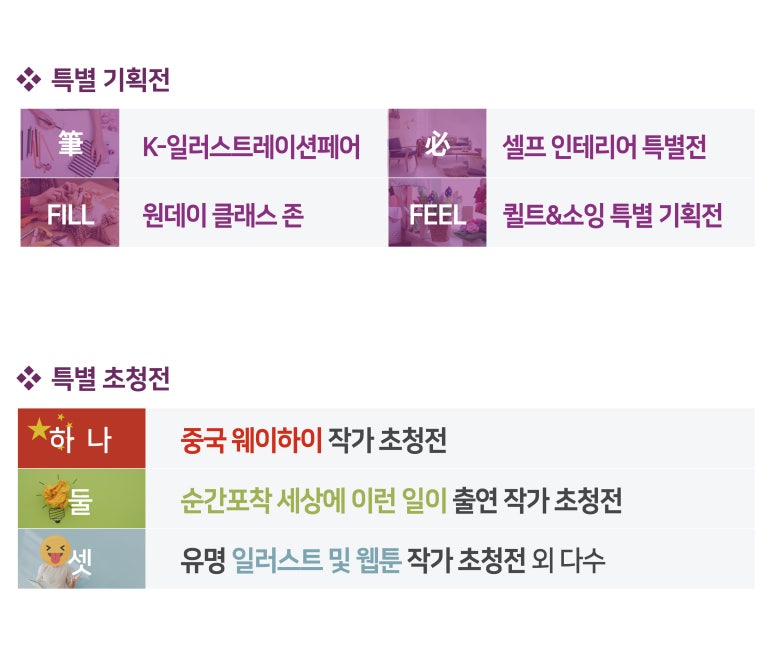 한국전시주최행사대행사업협동조합 이미지