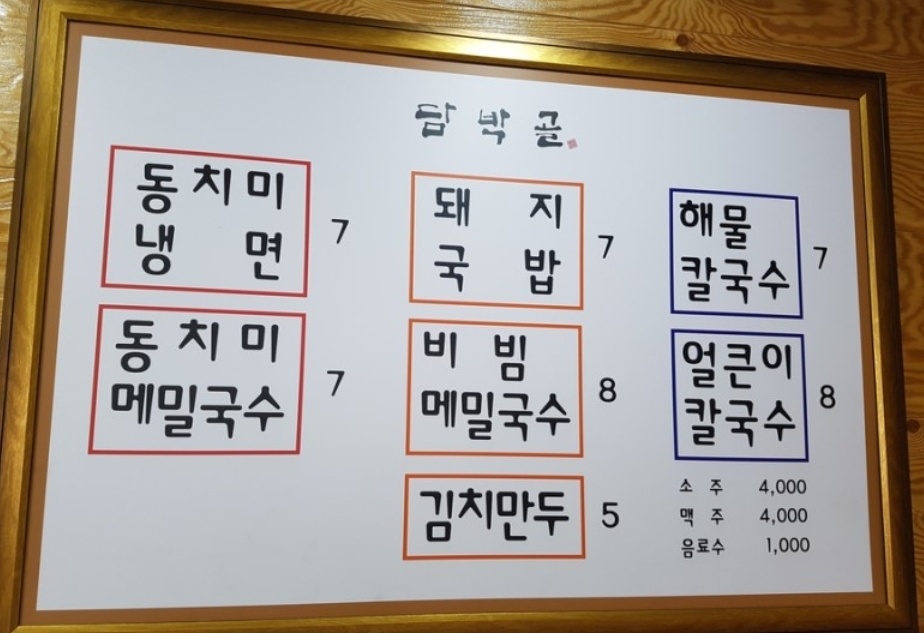 담박골 이미지