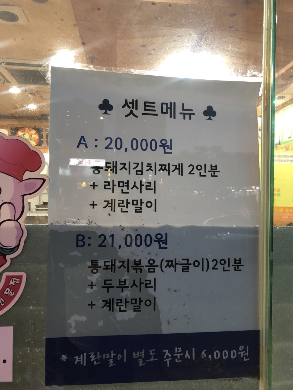 시골통돼지김치찌개 이미지