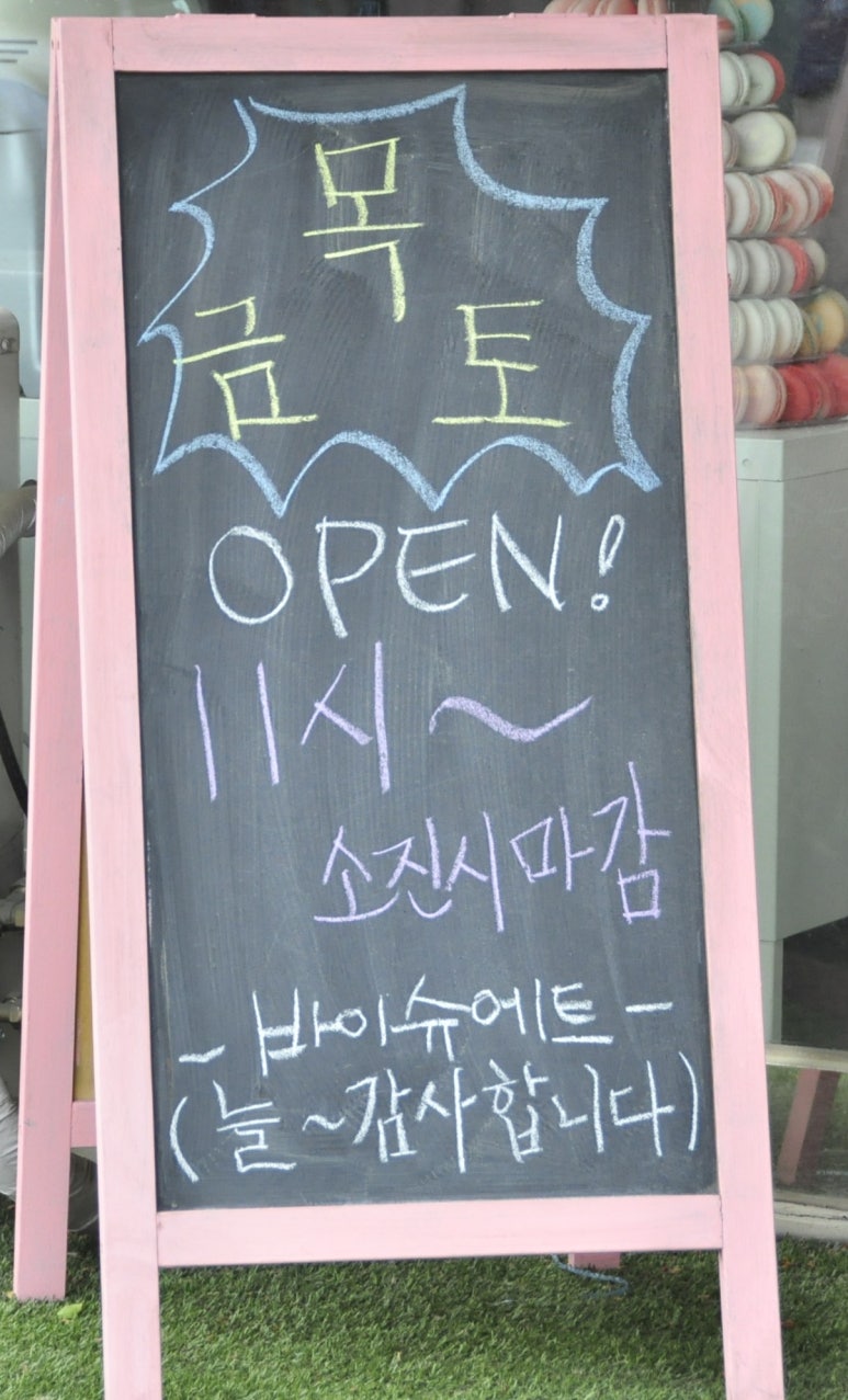 바이슈에뜨 이미지
