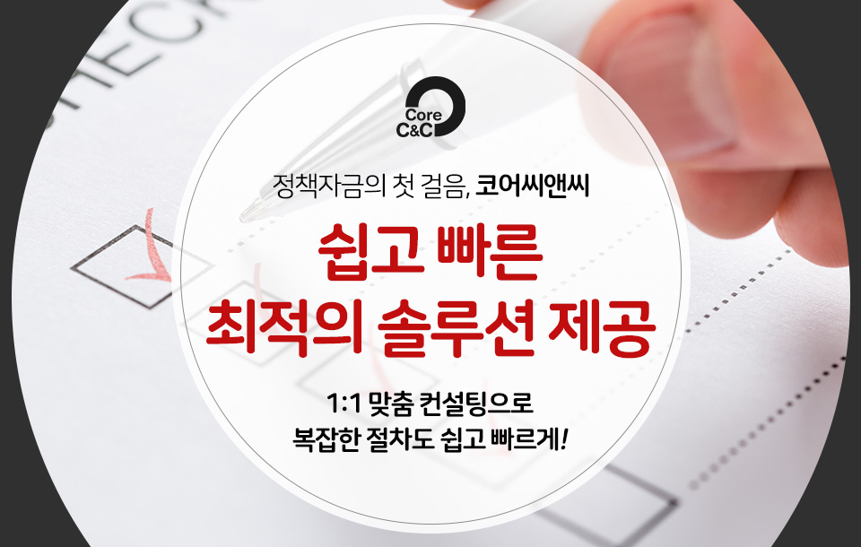 씨앤씨컨설팅 이미지