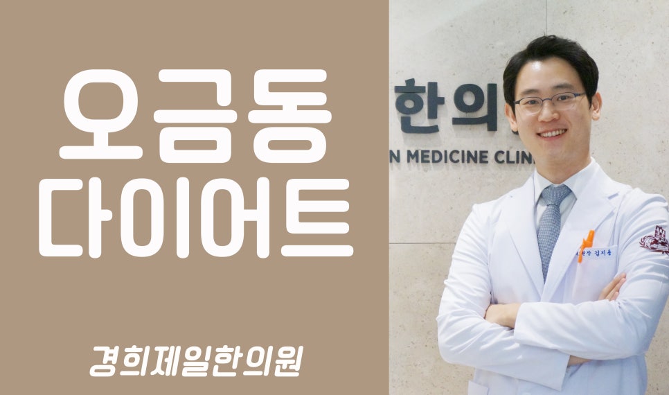 경희제일한의원 이미지