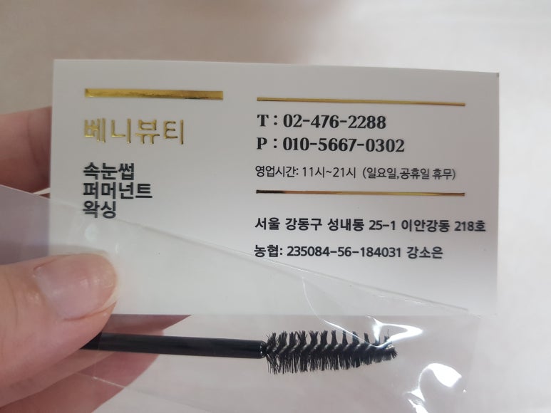베니뷰티 이미지