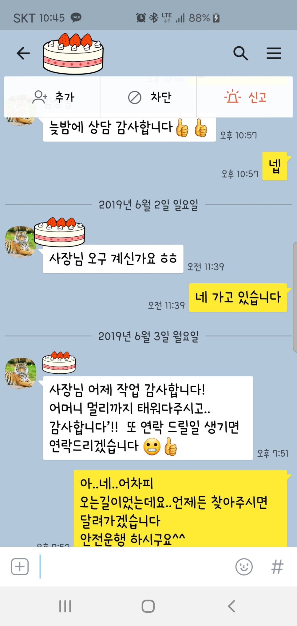 상수리막국수 이미지