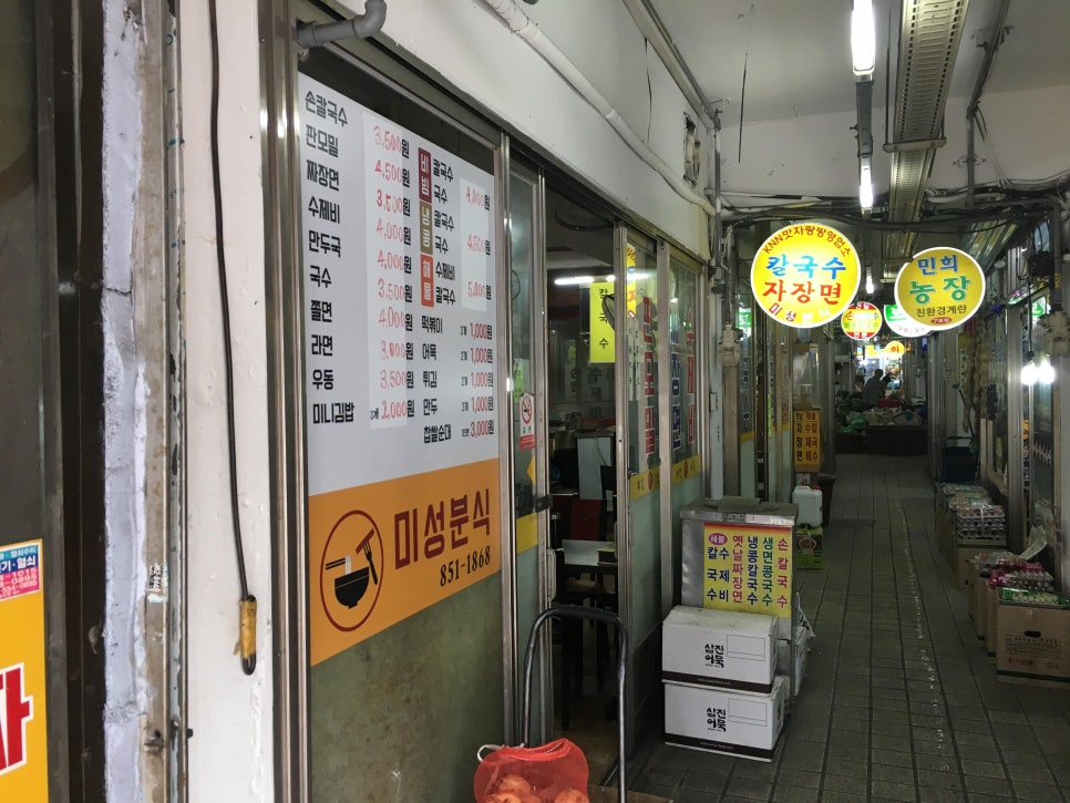 미성분식 이미지