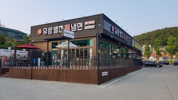 유량별미칡냉면 이미지