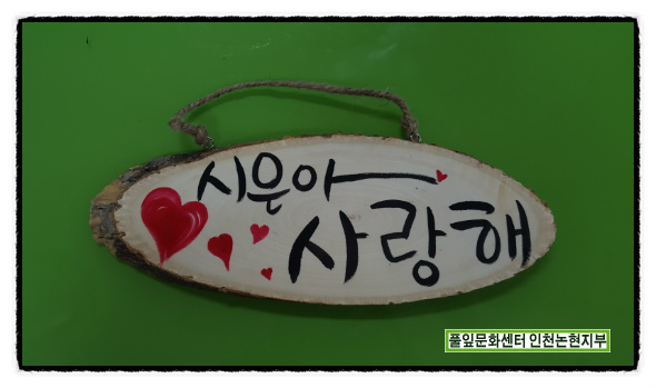 풀잎평생교육센터 이미지