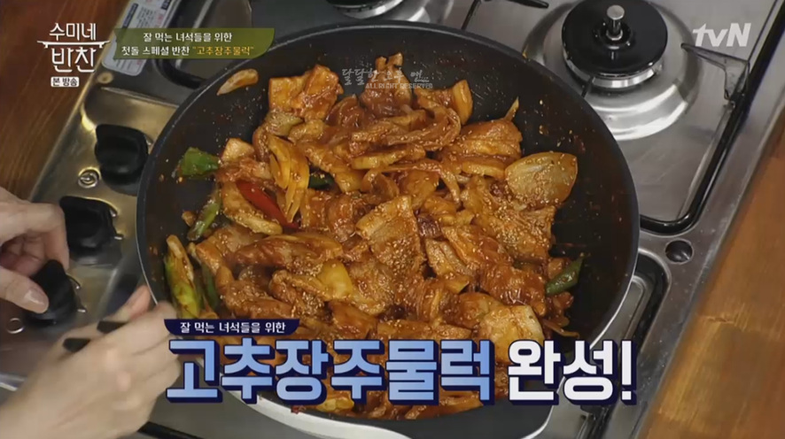 고추장주물럭 이미지