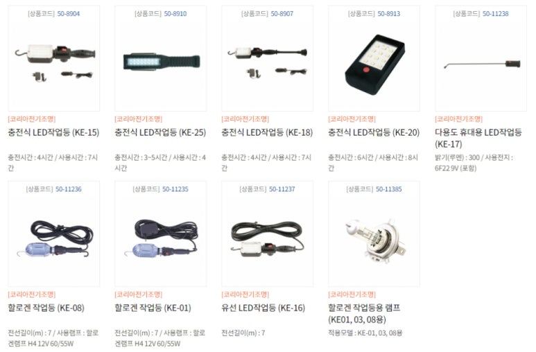 성일전기조명 이미지