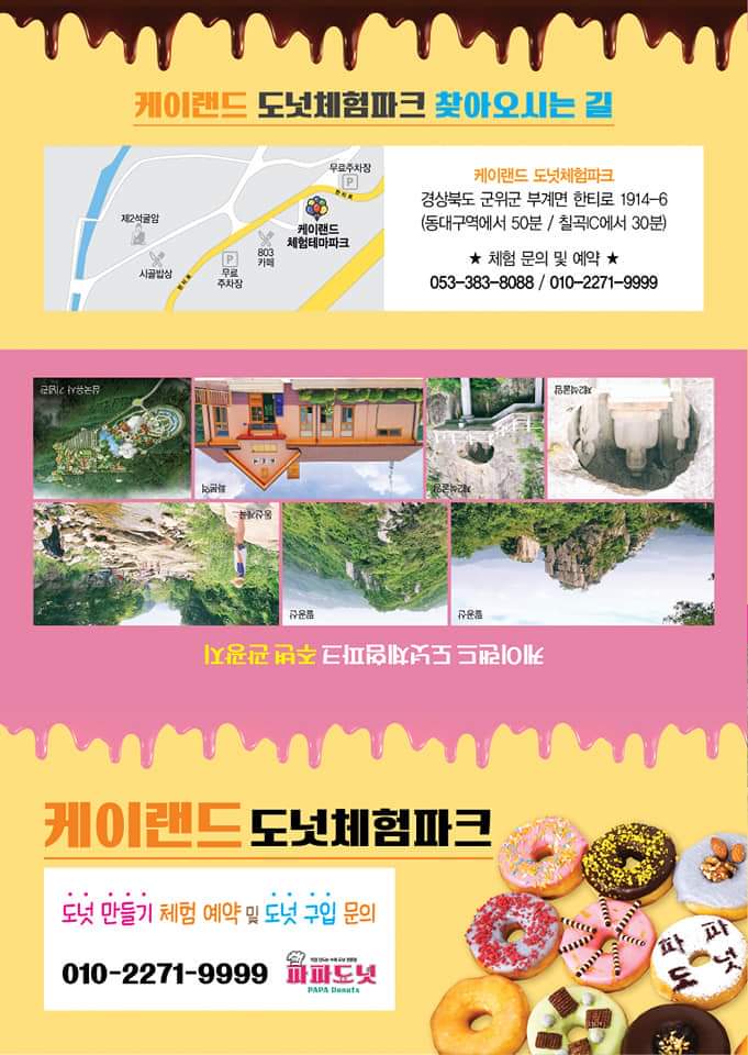 파파도넛 이미지