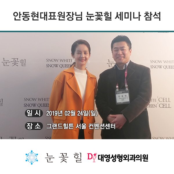 대영성형외과 이미지