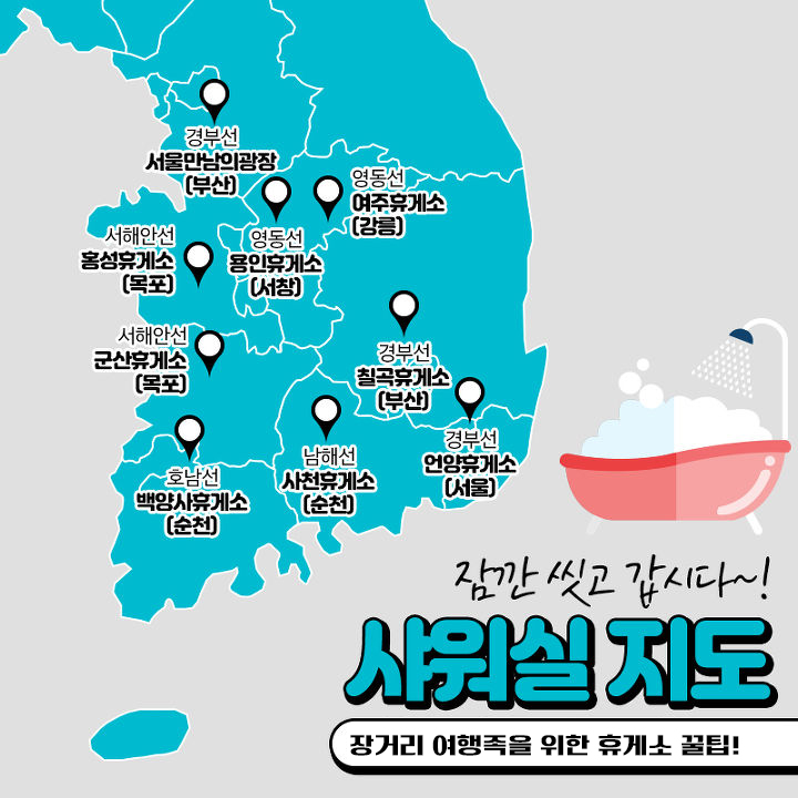 이서(천안방향)휴게소 이미지