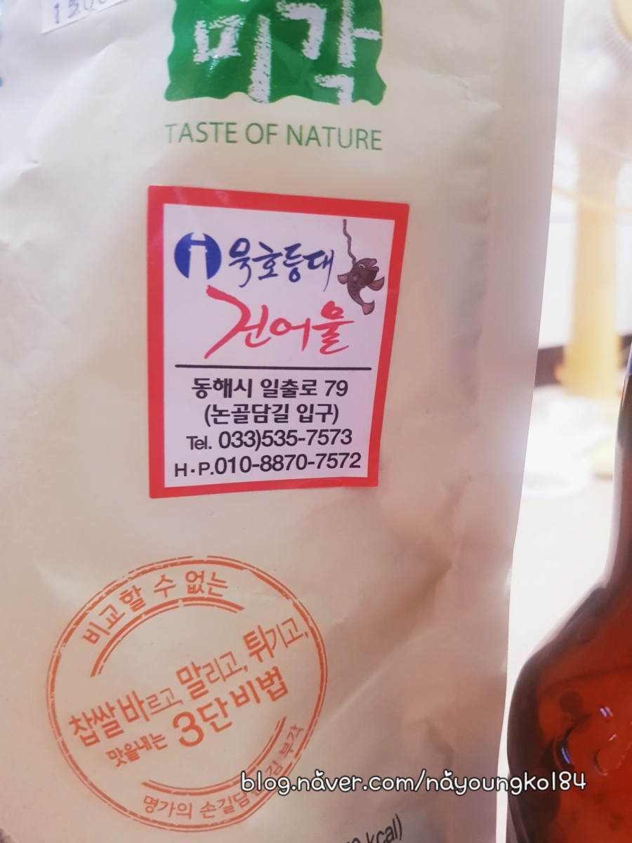 등대건어물 이미지