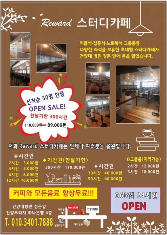 가수원스터디카페 이미지