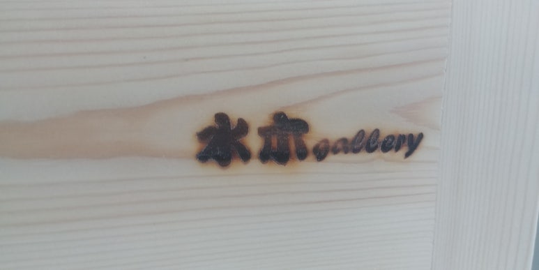 수목갤러리 이미지