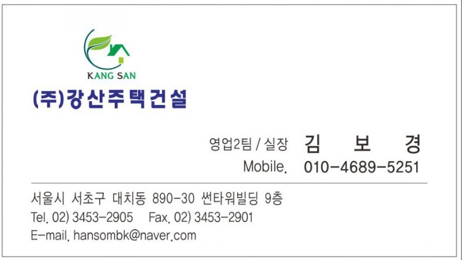 (주)강산개발 이미지