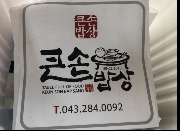 엄마손맛등갈비 이미지
