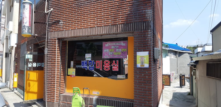 임마누엘미용실 이미지