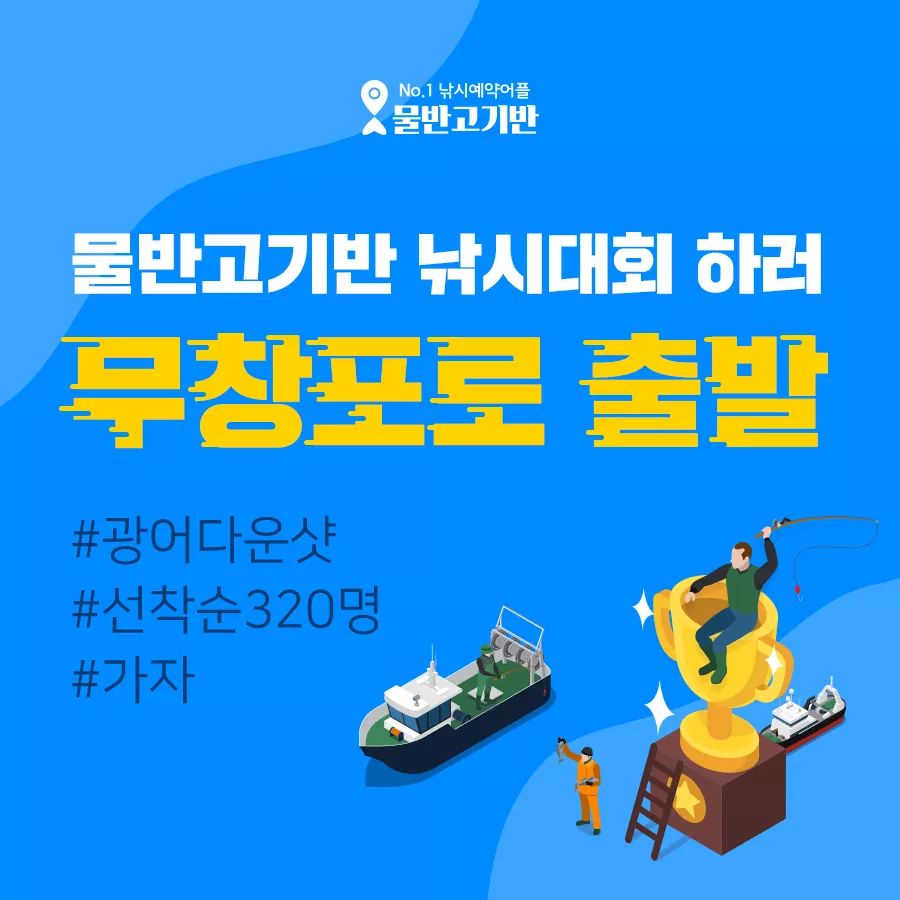 물반고기반 이미지