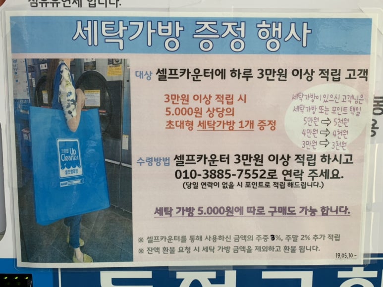 크린업24태평진북점 이미지
