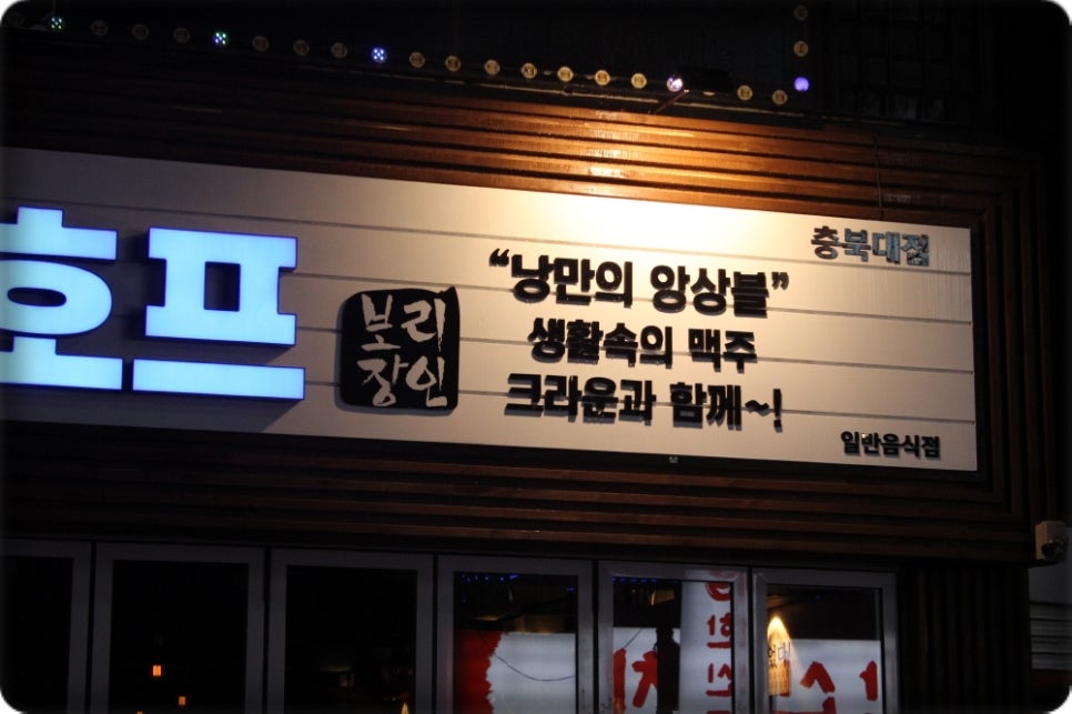 크라운호프 이미지