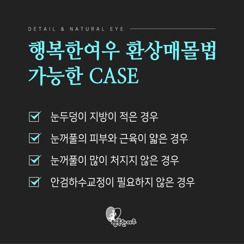 행복한여우의원 이미지