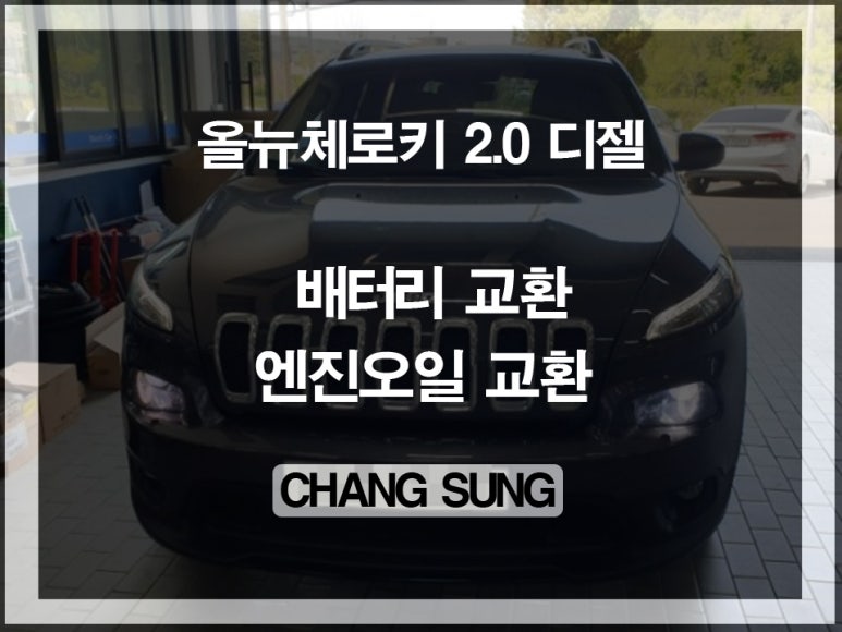 창성카써비스 이미지