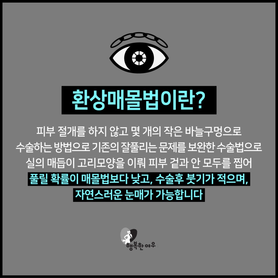 행복한여우의원 이미지