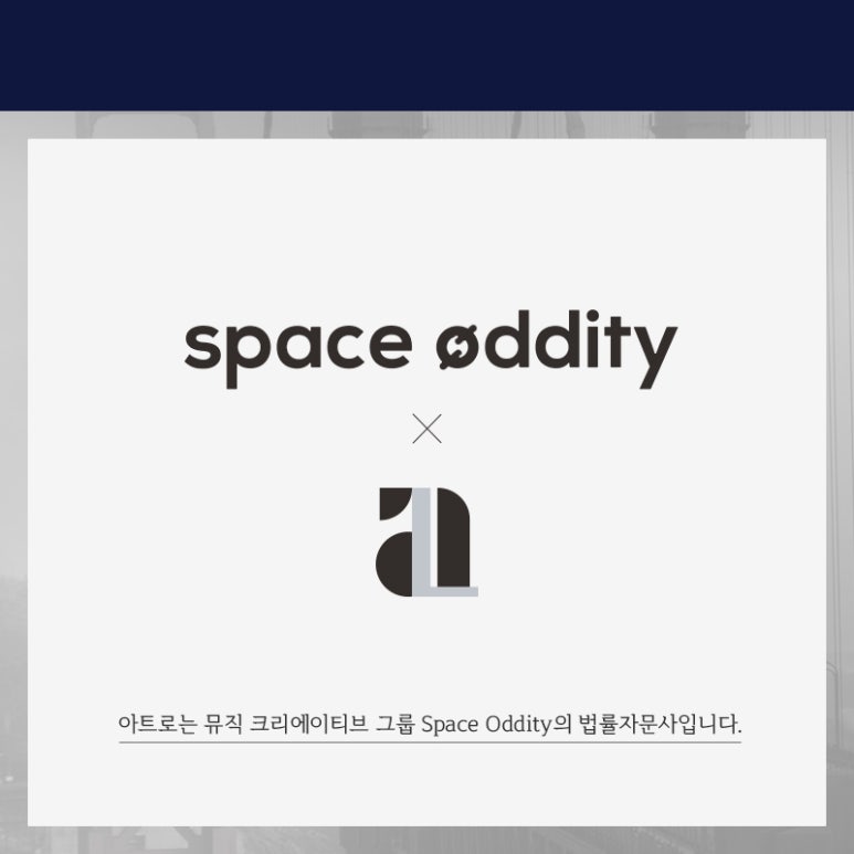 주식회사 스페이스오디티 이미지