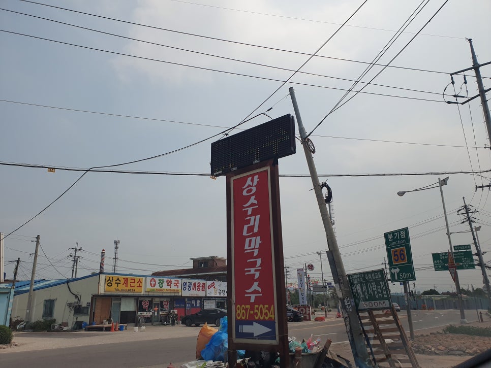 상수리막국수 이미지
