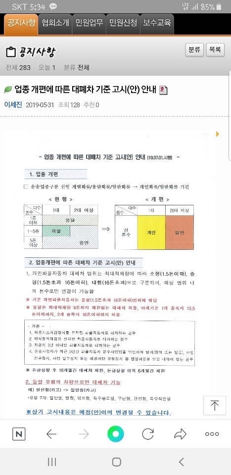 개인(용달)화물-6 이미지