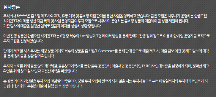 한샘유통주식회사 이미지