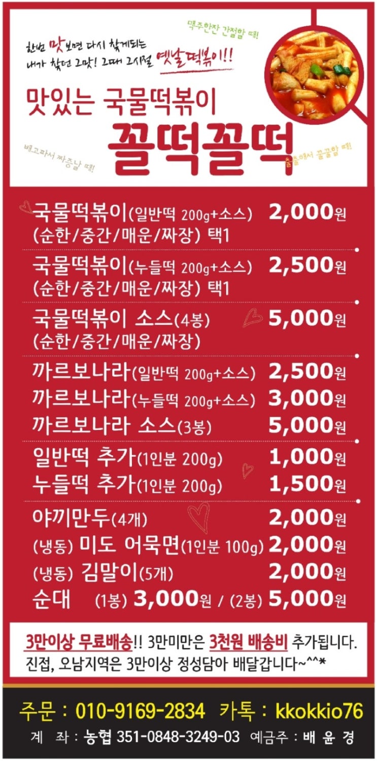 꼴떡꼴떡 이미지