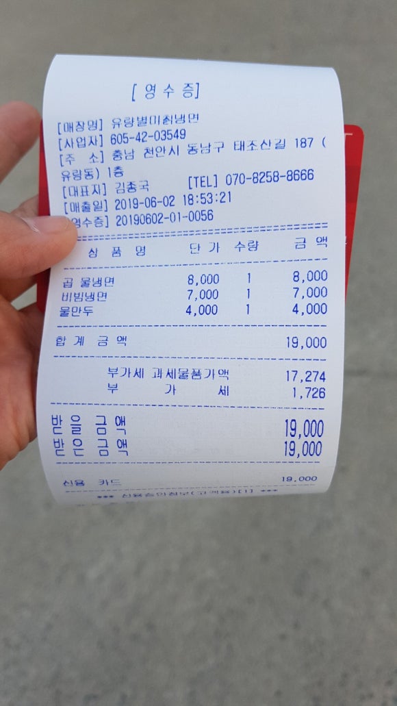 유량별미칡냉면 이미지