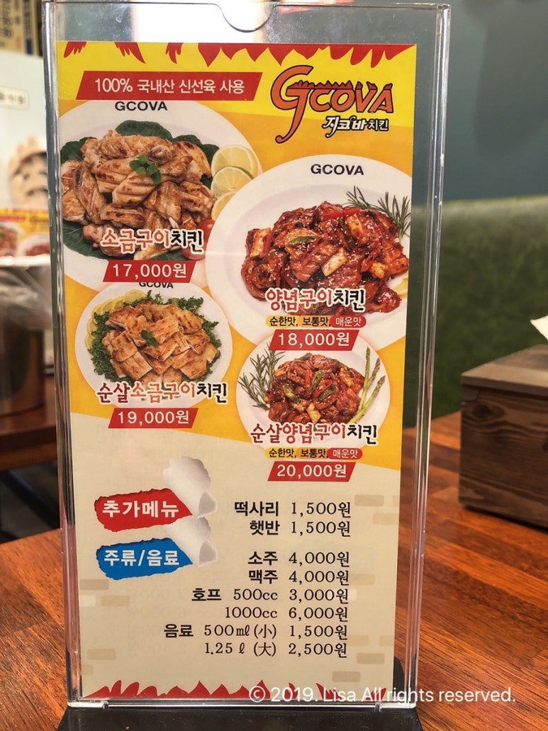 지코바위례 이미지