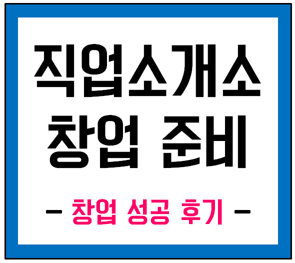 꿀 직업소개소 이미지