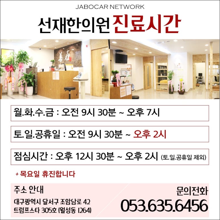 월배역바로정형외과 이미지