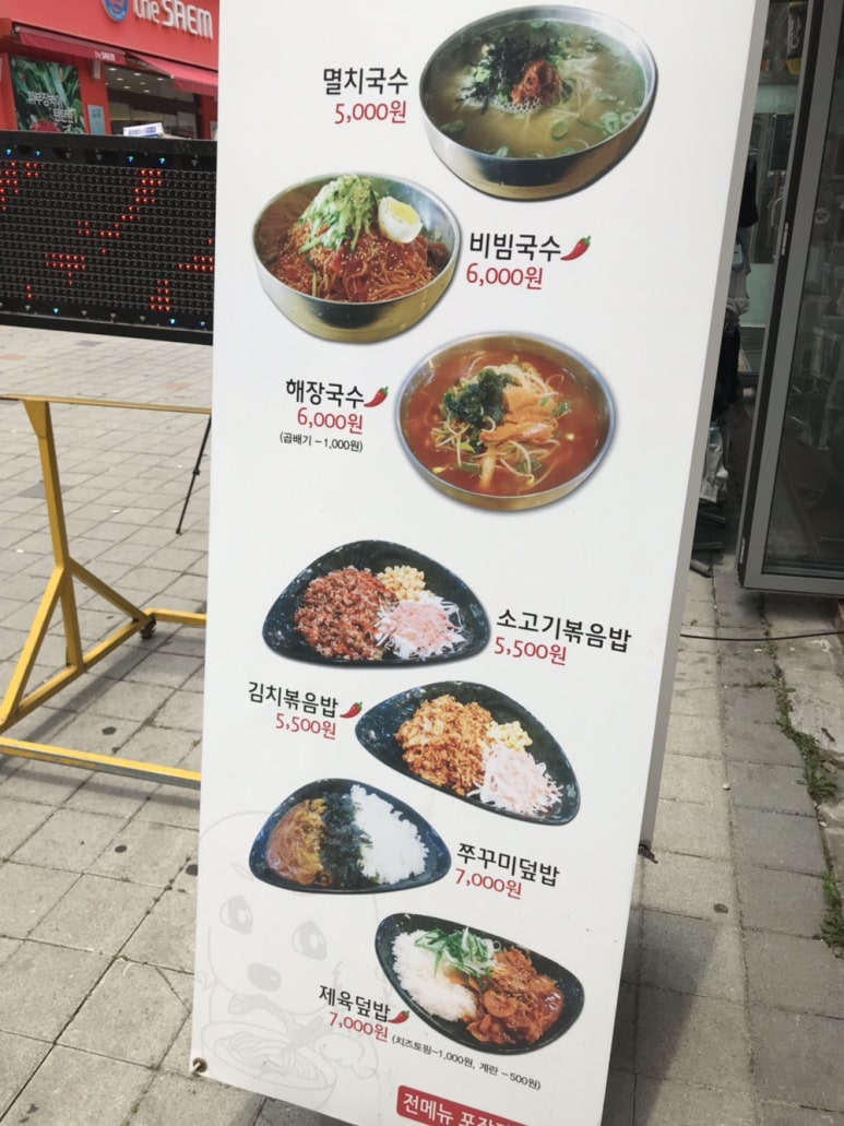 덕구네멸치국수 이미지