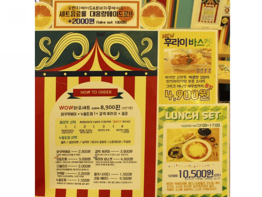 와우신내떡 이미지