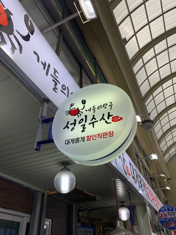 호미곶수산 이미지