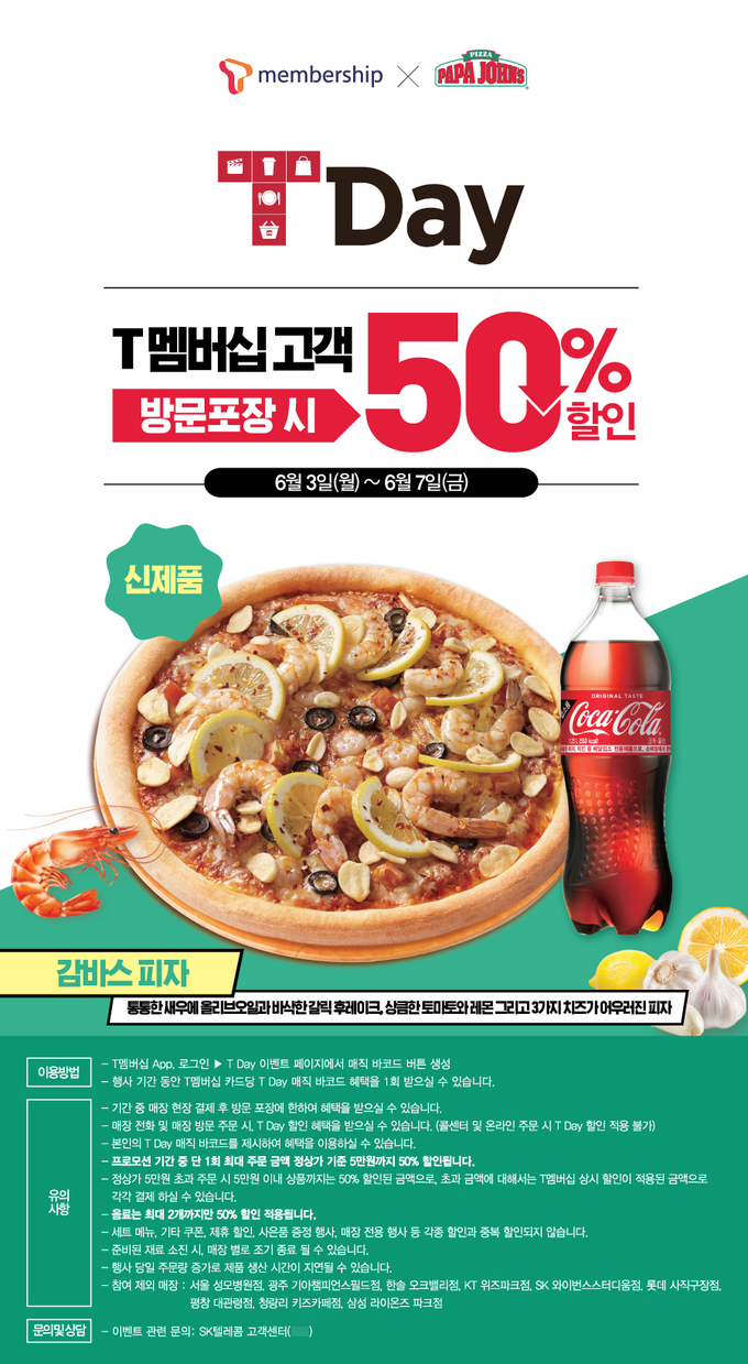 파파존스피자 이미지