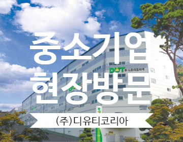 (주)화전산업 이미지