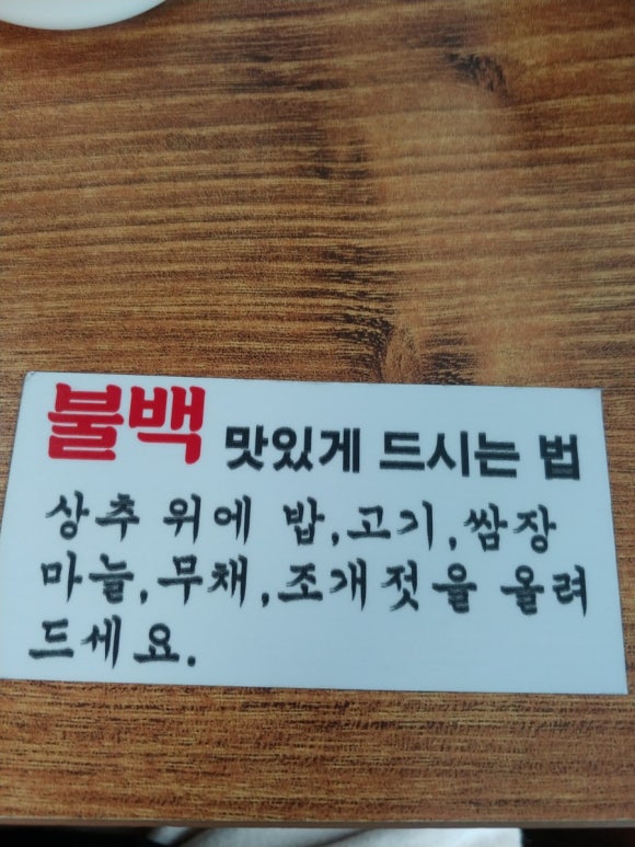 제주연탄돼지불백 이미지