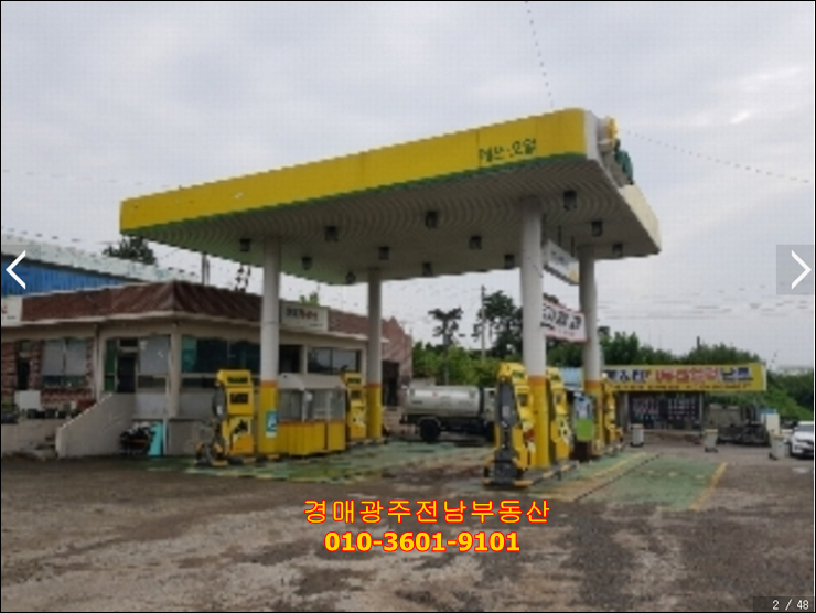 지우주유소 이미지
