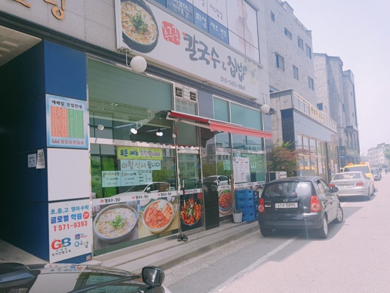 후루룩칼국수집밥 이미지