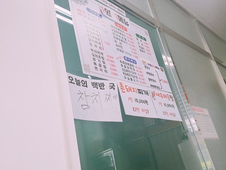 후루룩칼국수집밥 이미지