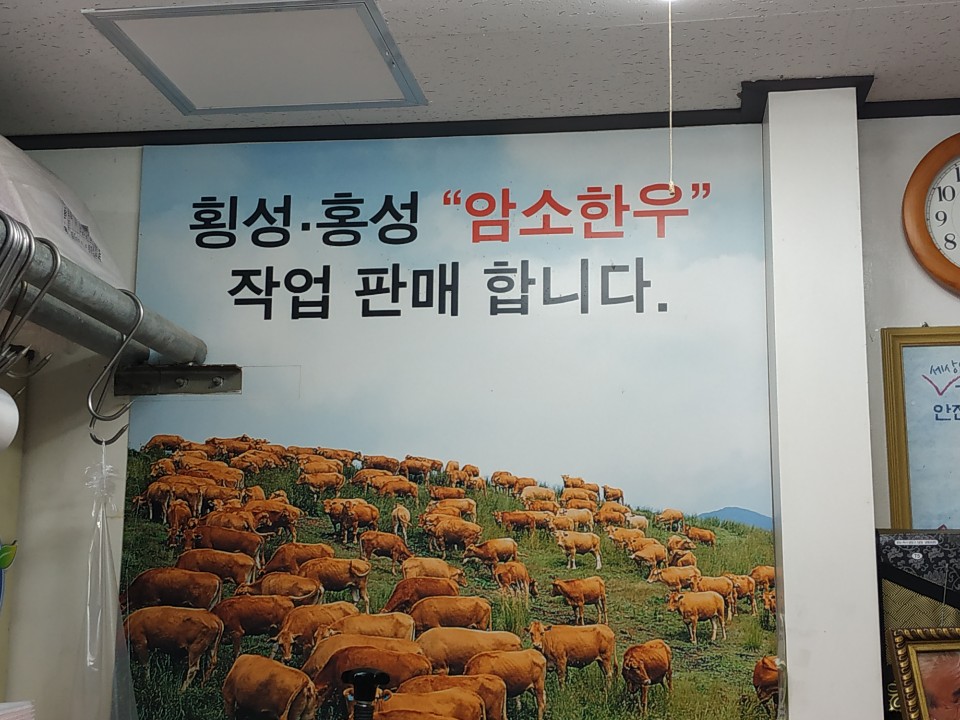 동산정육점 이미지
