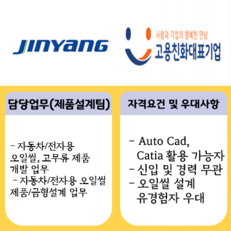 (주)진양오일씰 이미지